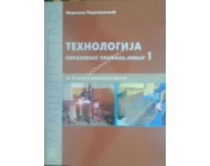 TOP - TEHNOLOGIJA OBRAZOVNOG PROFILA - limar 1 KB broj: 22201